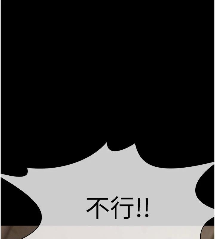 《屍變家園:以身相許》漫画 第23話-要把我哄得服服貼貼?
