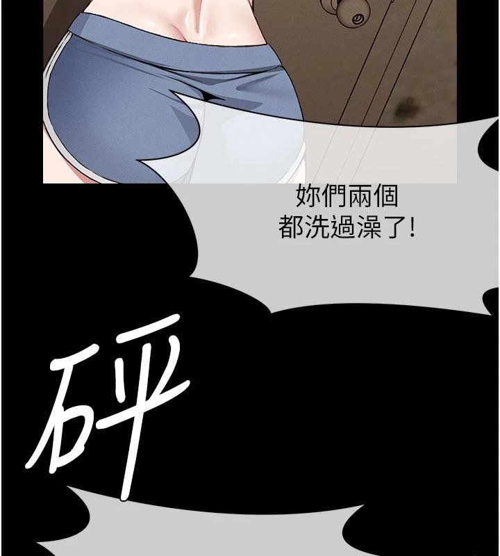 《屍變家園:以身相許》漫画 第23話-要把我哄得服服貼貼?