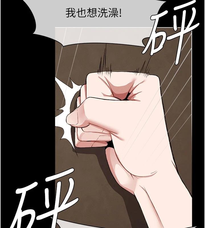 《屍變家園:以身相許》漫画 第23話-要把我哄得服服貼貼?