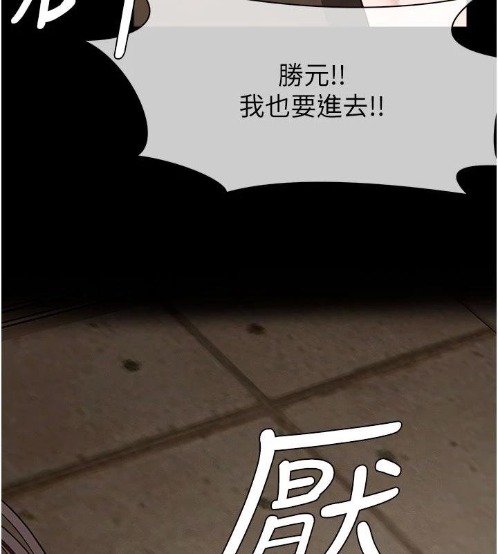 《屍變家園:以身相許》漫画 第23話-要把我哄得服服貼貼?