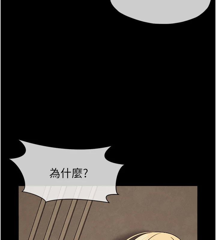 《屍變家園:以身相許》漫画 第23話-要把我哄得服服貼貼?