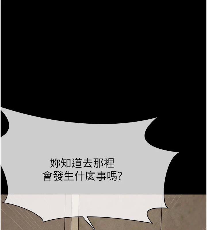 《屍變家園:以身相許》漫画 第23話-要把我哄得服服貼貼?