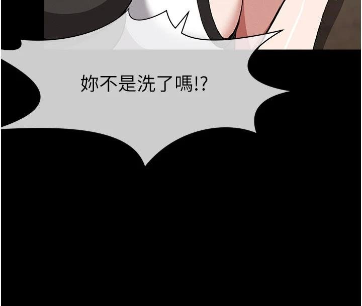 《屍變家園:以身相許》漫画 第23話-要把我哄得服服貼貼?