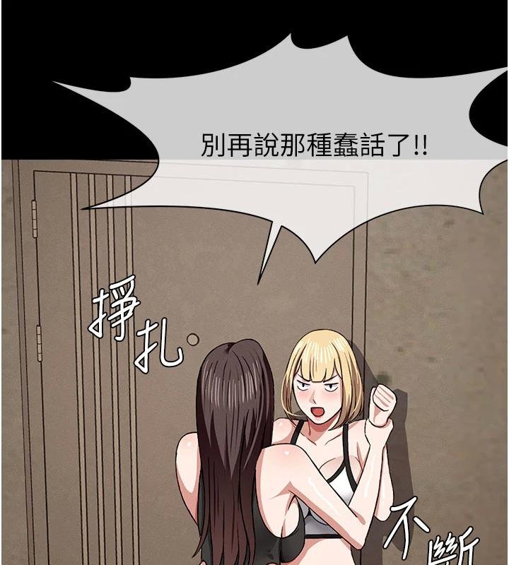 《屍變家園:以身相許》漫画 第23話-要把我哄得服服貼貼?