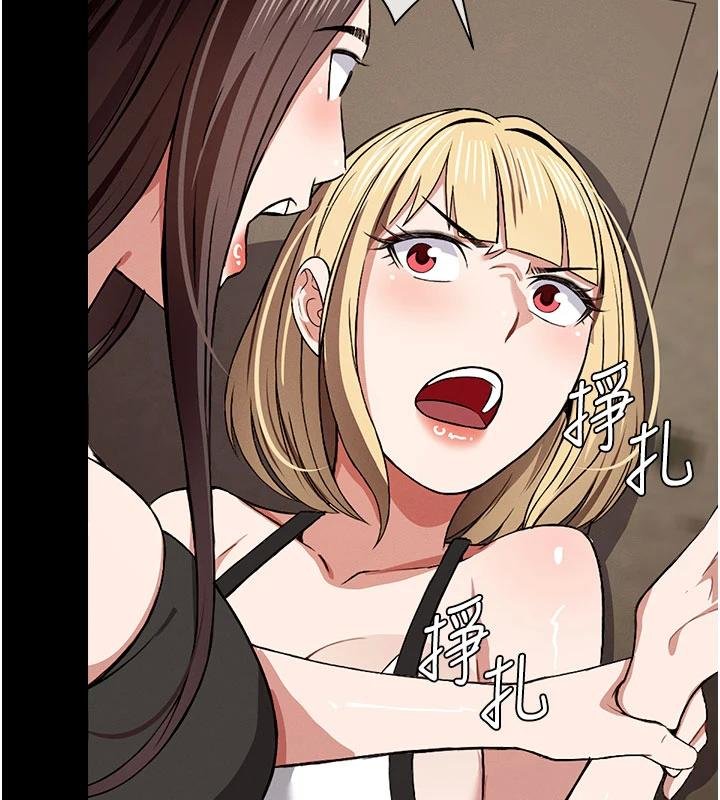 《屍變家園:以身相許》漫画 第23話-要把我哄得服服貼貼?