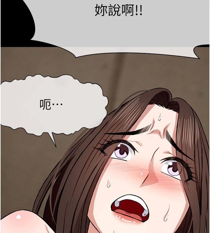 《屍變家園:以身相許》漫画 第23話-要把我哄得服服貼貼?