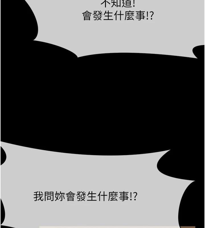 《屍變家園:以身相許》漫画 第23話-要把我哄得服服貼貼?