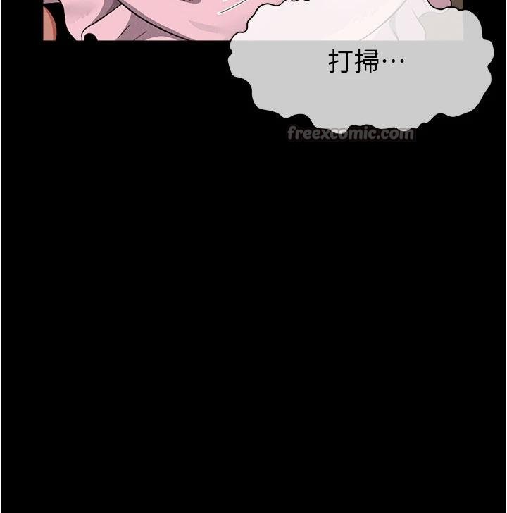 《屍變家園:以身相許》漫画 第23話-要把我哄得服服貼貼?