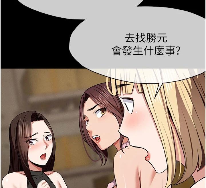 《屍變家園:以身相許》漫画 第23話-要把我哄得服服貼貼?