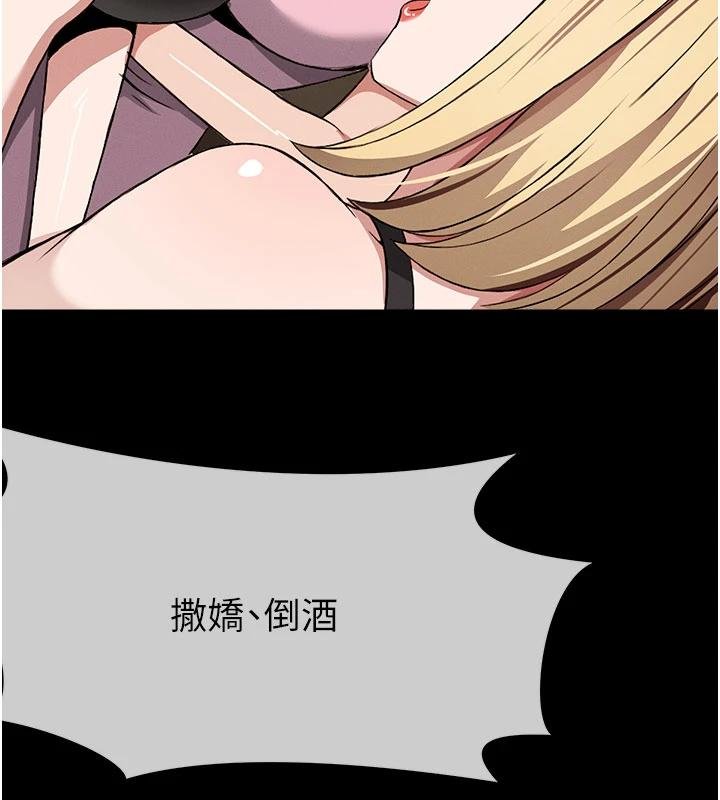 《屍變家園:以身相許》漫画 第23話-要把我哄得服服貼貼?