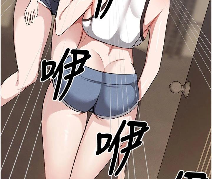 《屍變家園:以身相許》漫画 第23話-要把我哄得服服貼貼?