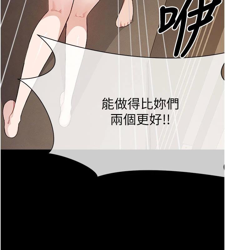 《屍變家園:以身相許》漫画 第23話-要把我哄得服服貼貼?