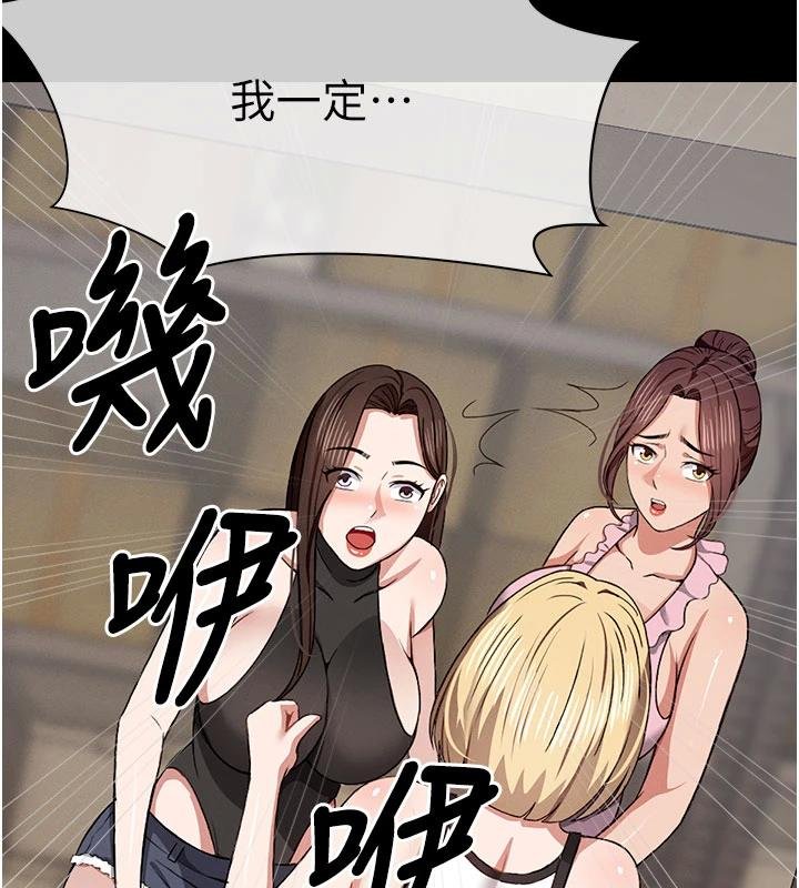 《屍變家園:以身相許》漫画 第23話-要把我哄得服服貼貼?