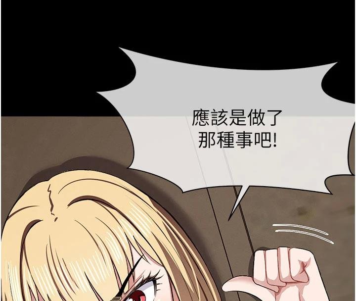 《屍變家園:以身相許》漫画 第23話-要把我哄得服服貼貼?