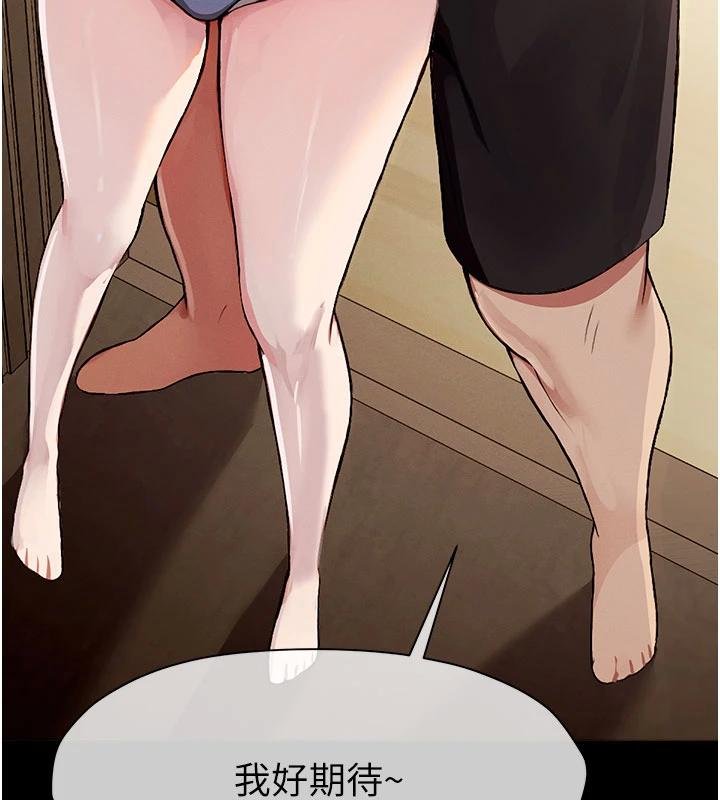 《屍變家園:以身相許》漫画 第23話-要把我哄得服服貼貼?