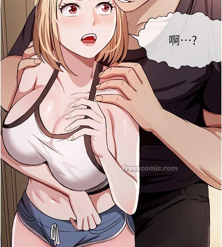 《屍變家園:以身相許》漫画 第23話-要把我哄得服服貼貼?