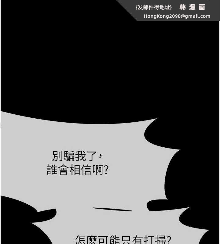 《屍變家園:以身相許》漫画 第24話-男女累積信任的方法