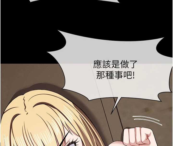 《屍變家園:以身相許》漫画 第24話-男女累積信任的方法