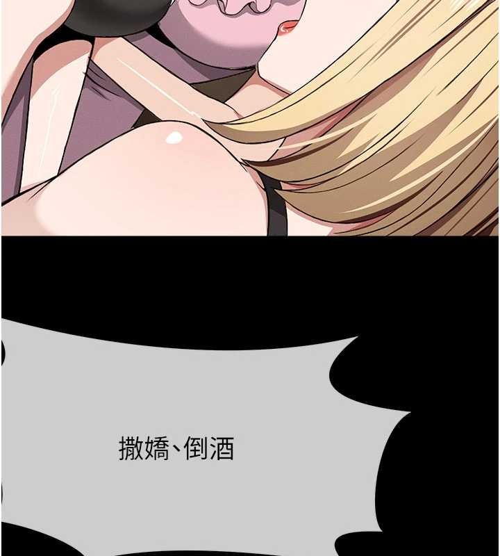 《屍變家園:以身相許》漫画 第24話-男女累積信任的方法