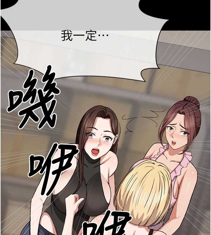 《屍變家園:以身相許》漫画 第24話-男女累積信任的方法