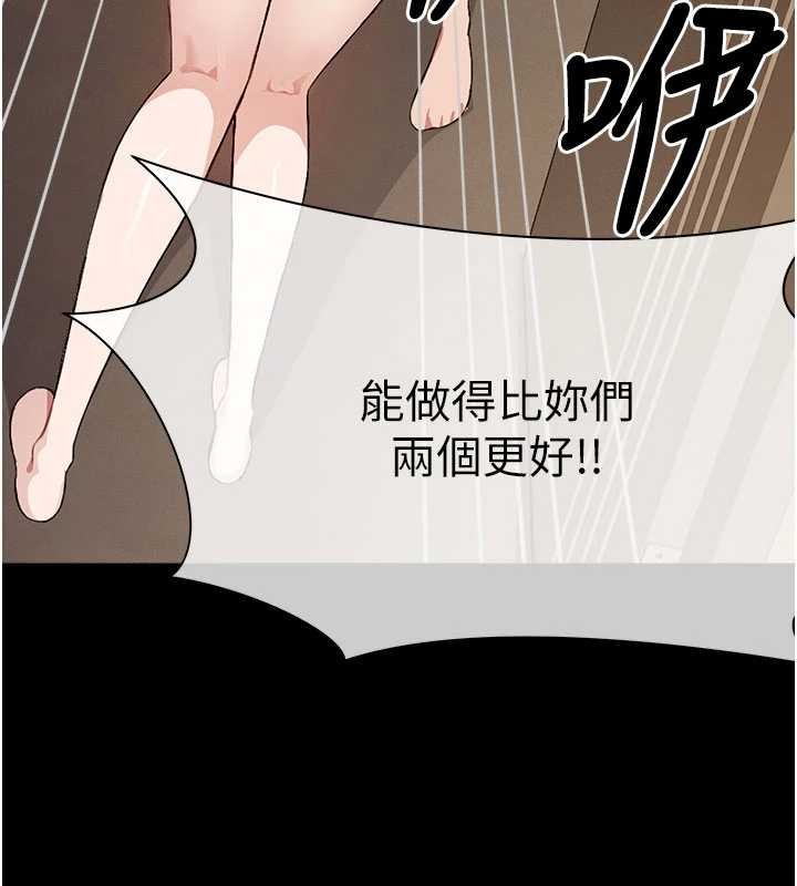 《屍變家園:以身相許》漫画 第24話-男女累積信任的方法