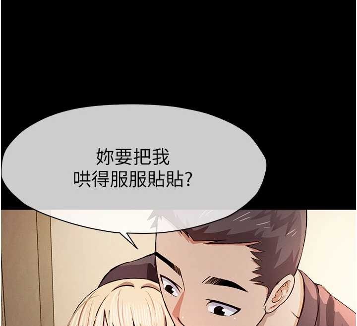 《屍變家園:以身相許》漫画 第24話-男女累積信任的方法