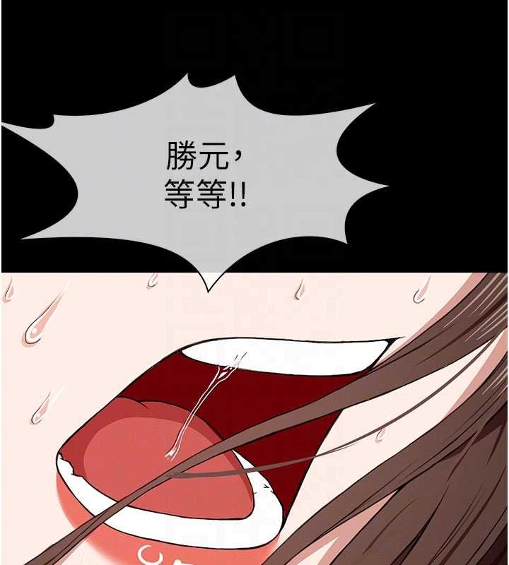 《屍變家園:以身相許》漫画 第24話-男女累積信任的方法