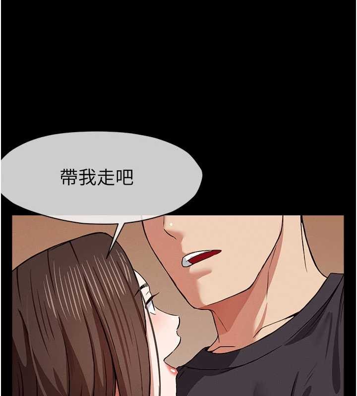 《屍變家園:以身相許》漫画 第24話-男女累積信任的方法
