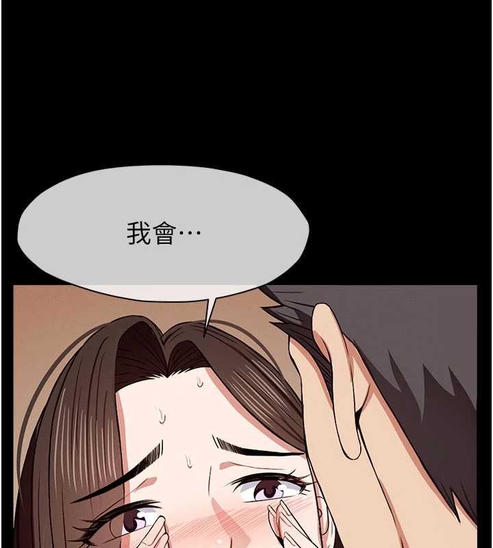 《屍變家園:以身相許》漫画 第24話-男女累積信任的方法