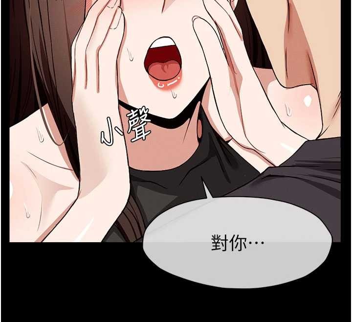 《屍變家園:以身相許》漫画 第24話-男女累積信任的方法