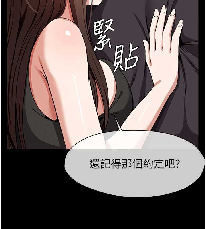 《屍變家園:以身相許》漫画 第24話-男女累積信任的方法