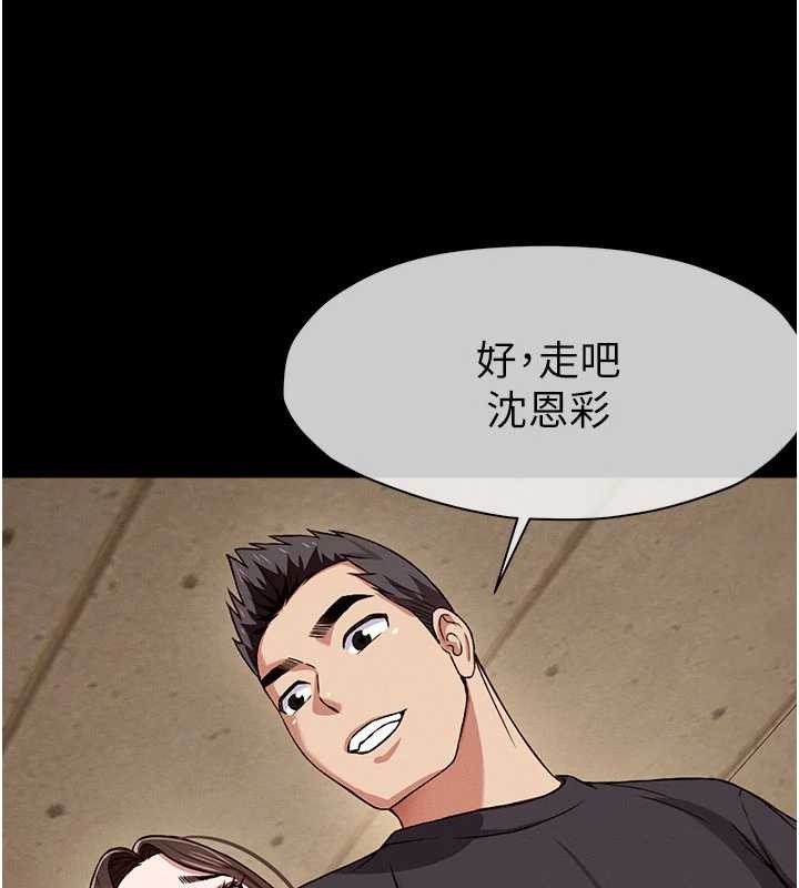 《屍變家園:以身相許》漫画 第24話-男女累積信任的方法