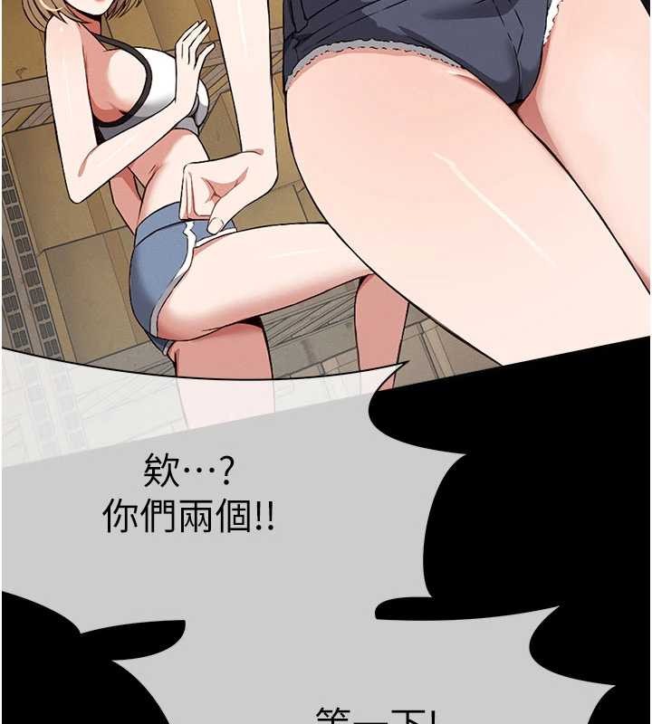 《屍變家園:以身相許》漫画 第24話-男女累積信任的方法