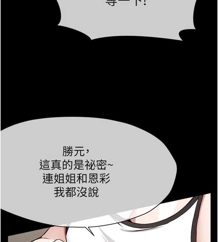 《屍變家園:以身相許》漫画 第24話-男女累積信任的方法