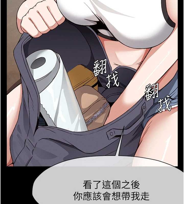 《屍變家園:以身相許》漫画 第24話-男女累積信任的方法