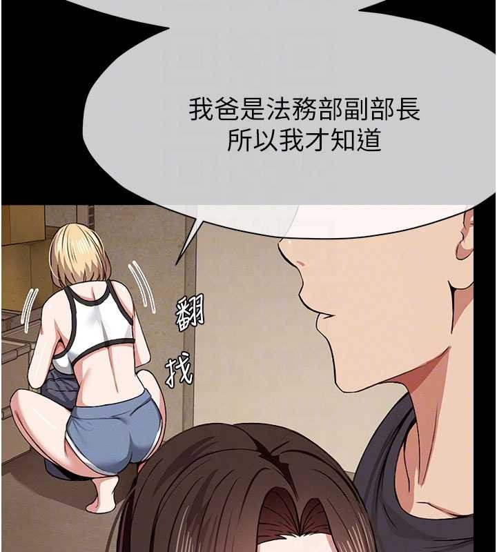 《屍變家園:以身相許》漫画 第24話-男女累積信任的方法