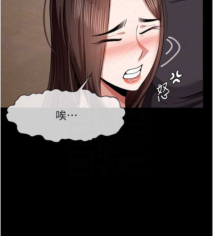 《屍變家園:以身相許》漫画 第24話-男女累積信任的方法