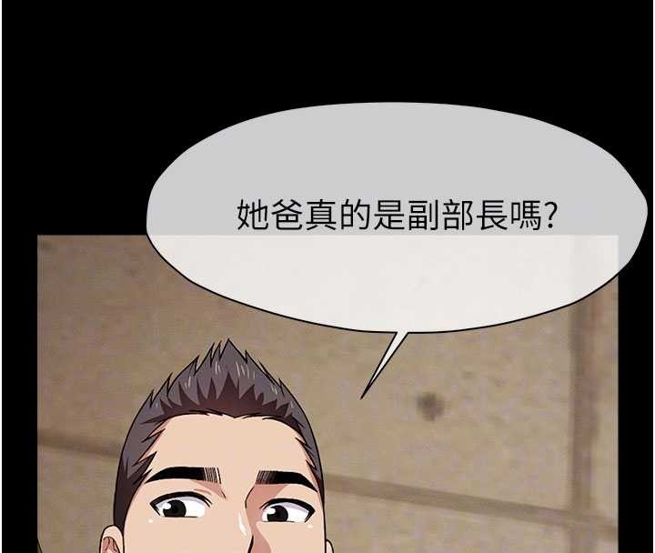 《屍變家園:以身相許》漫画 第24話-男女累積信任的方法