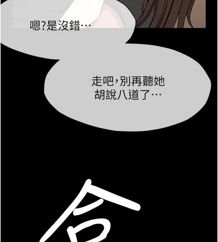 《屍變家園:以身相許》漫画 第24話-男女累積信任的方法