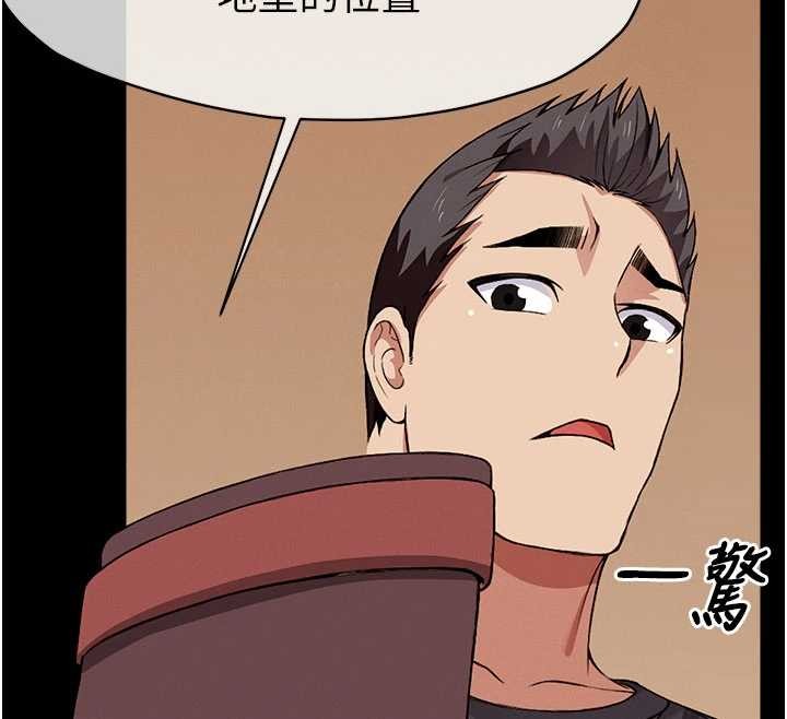 《屍變家園:以身相許》漫画 第24話-男女累積信任的方法