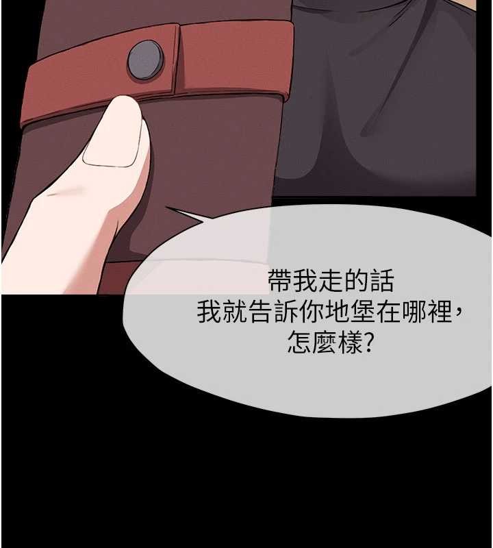 《屍變家園:以身相許》漫画 第24話-男女累積信任的方法