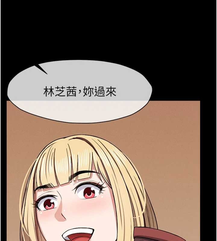 《屍變家園:以身相許》漫画 第24話-男女累積信任的方法