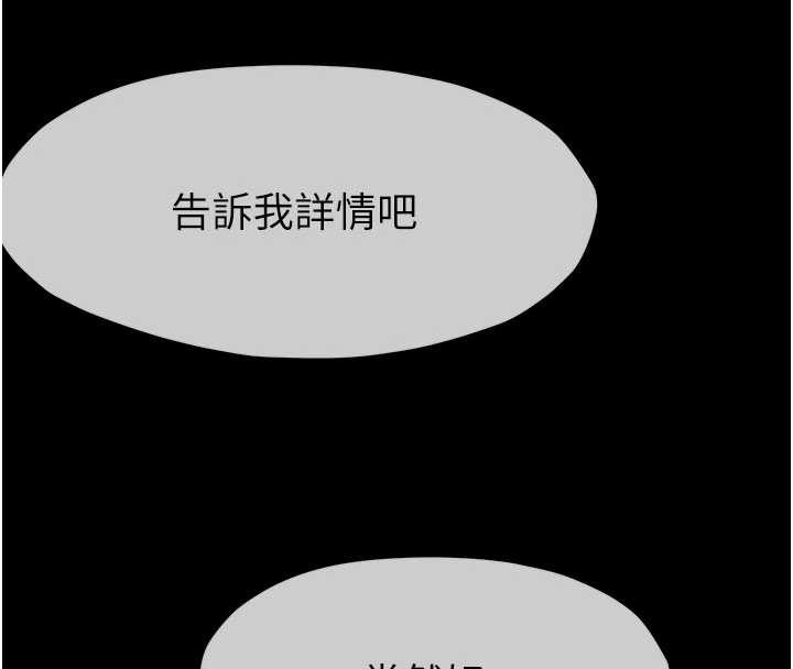 《屍變家園:以身相許》漫画 第24話-男女累積信任的方法