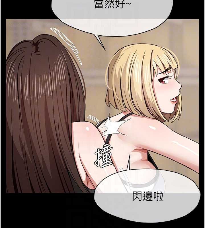 《屍變家園:以身相許》漫画 第24話-男女累積信任的方法