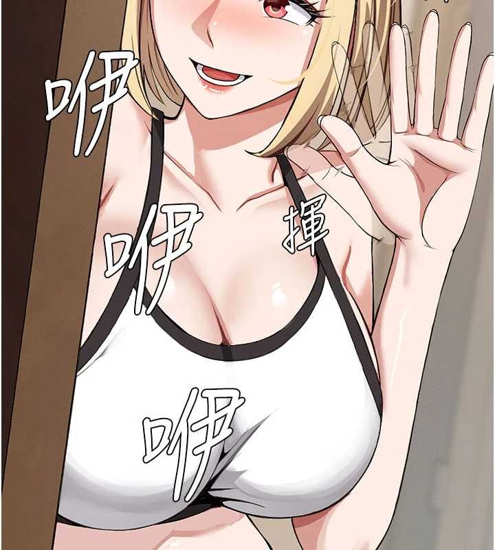 《屍變家園:以身相許》漫画 第24話-男女累積信任的方法