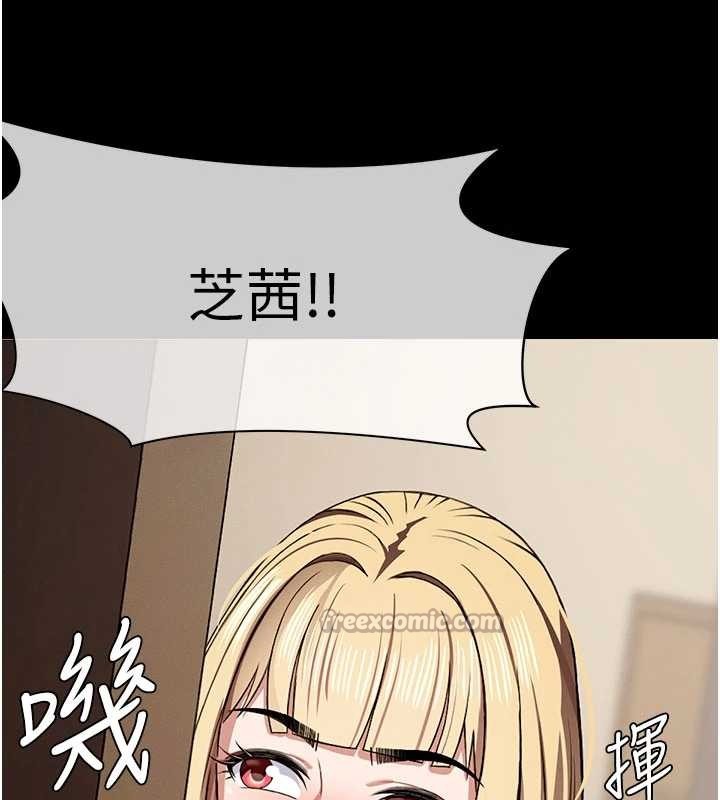 《屍變家園:以身相許》漫画 第24話-男女累積信任的方法