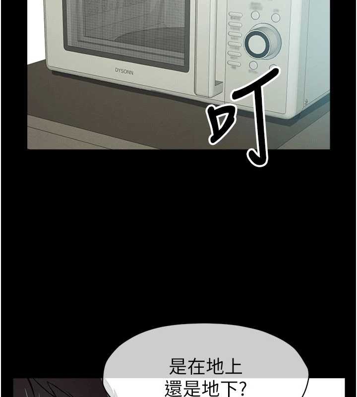 《屍變家園:以身相許》漫画 第24話-男女累積信任的方法