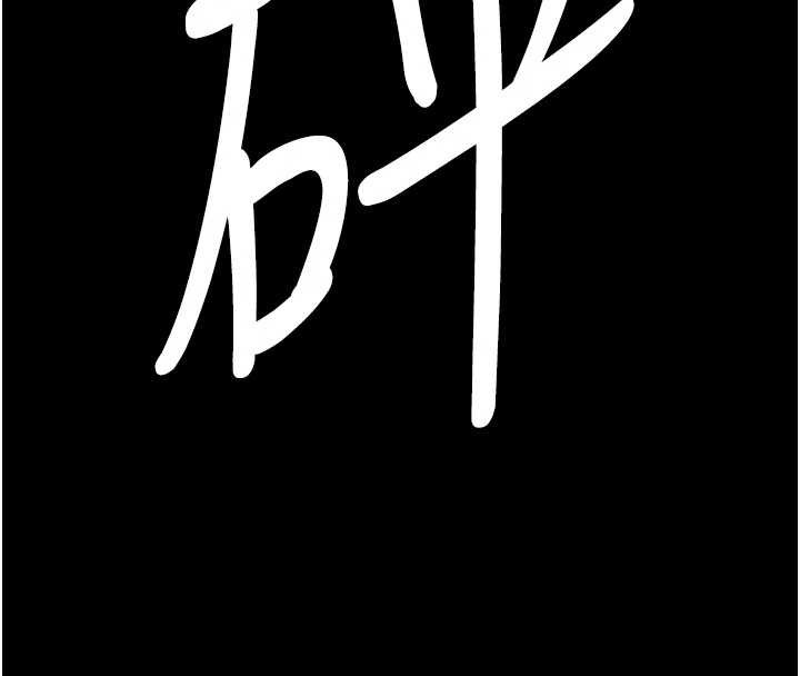 《屍變家園:以身相許》漫画 第24話-男女累積信任的方法