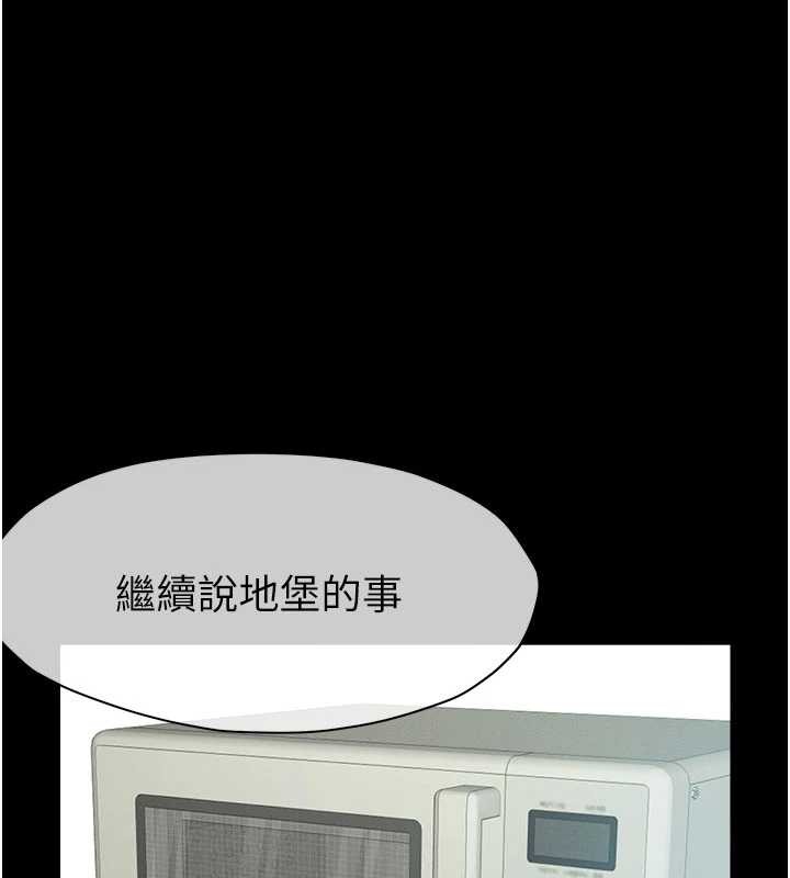 《屍變家園:以身相許》漫画 第24話-男女累積信任的方法