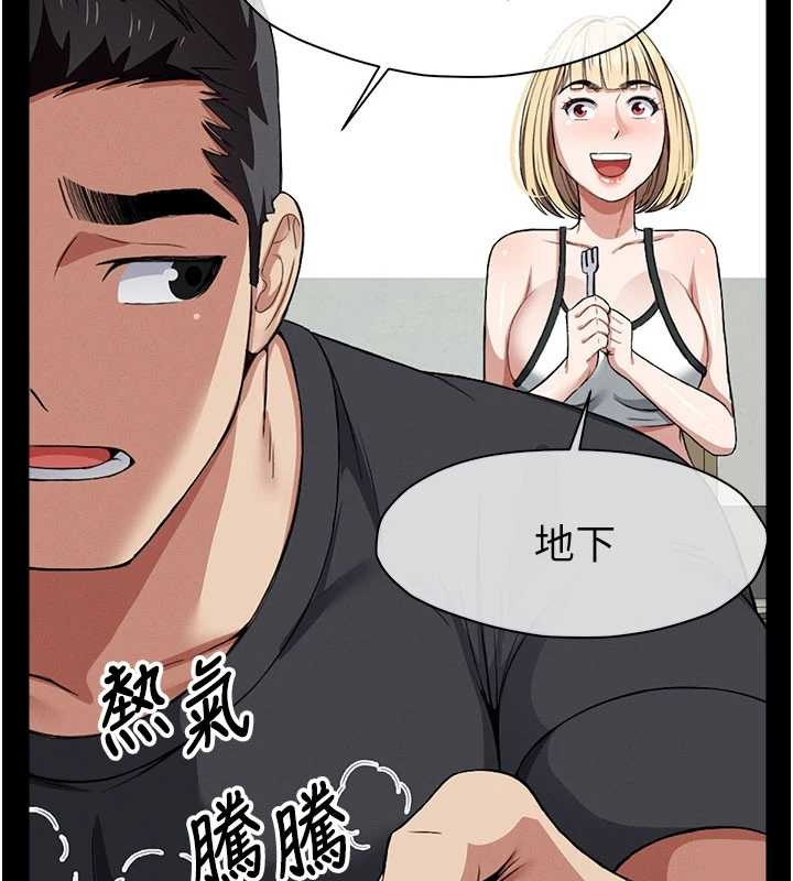 《屍變家園:以身相許》漫画 第24話-男女累積信任的方法